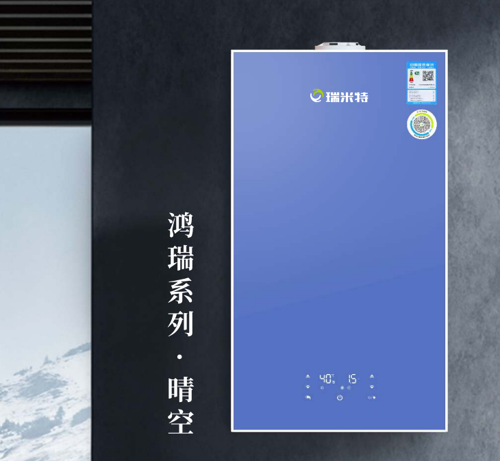 AI Intelligent Wall-Mounted Boiler